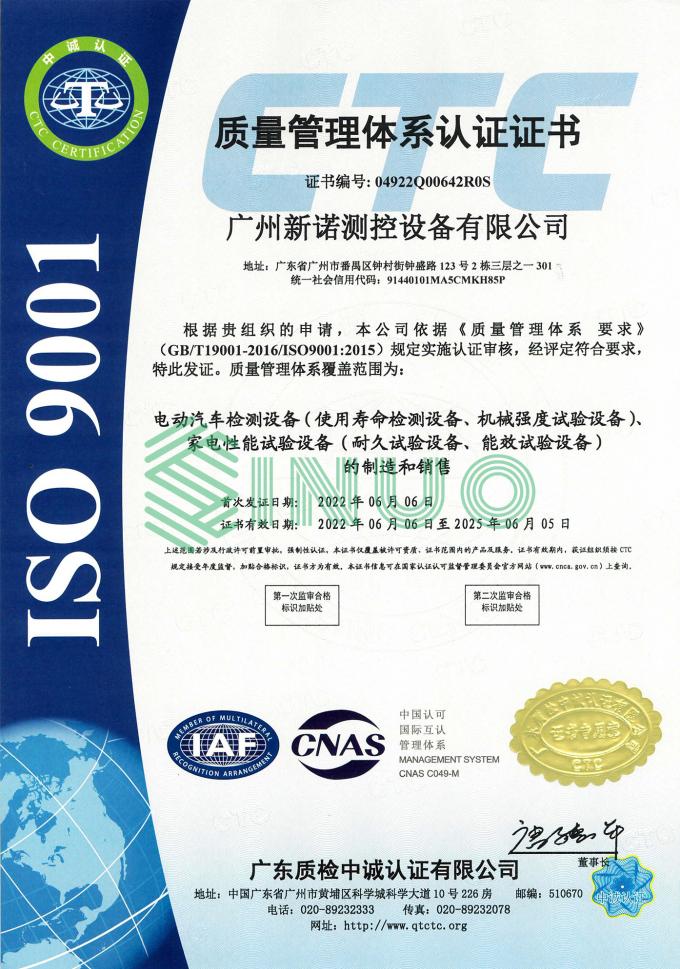 últimas notícias da empresa sobre Sinuo passou com sucesso o ISO9001: Certificação 2015 do sistema de gerenciamento da qualidade  1